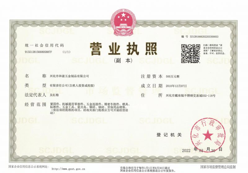 营业执照